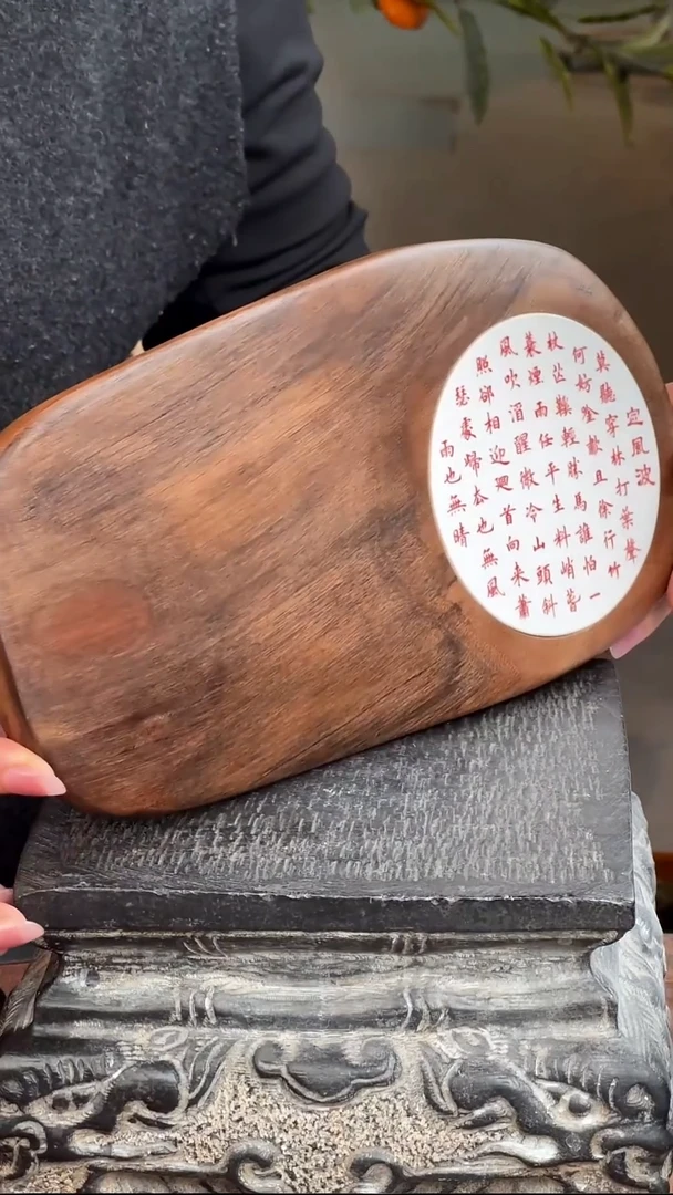 苏轼+微瑕 定风波陶瓷釉上彩茶盘北美胡桃木