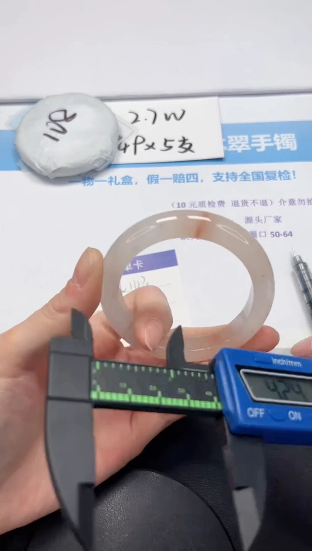 【闪购商品】石英质玉手镯未镶嵌V143-53.8