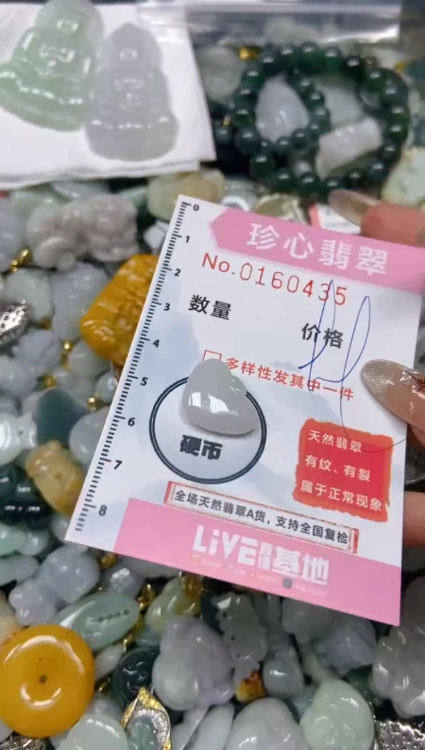 【闪购商品】翡翠颈饰未镶嵌闪购0160435