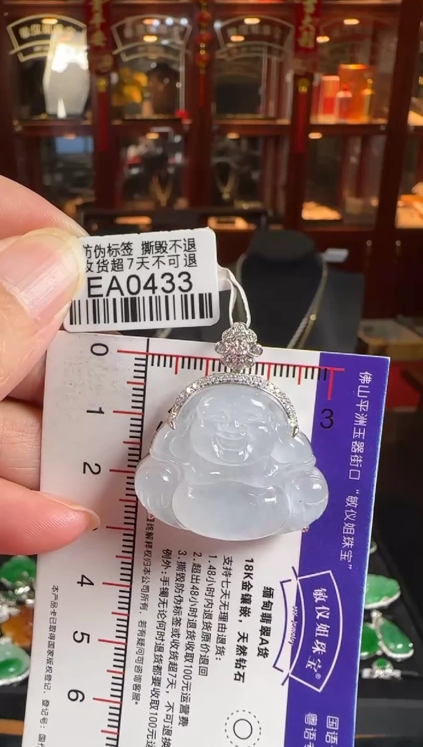 颈饰18K金镶嵌翡翠EA0433冰佛公