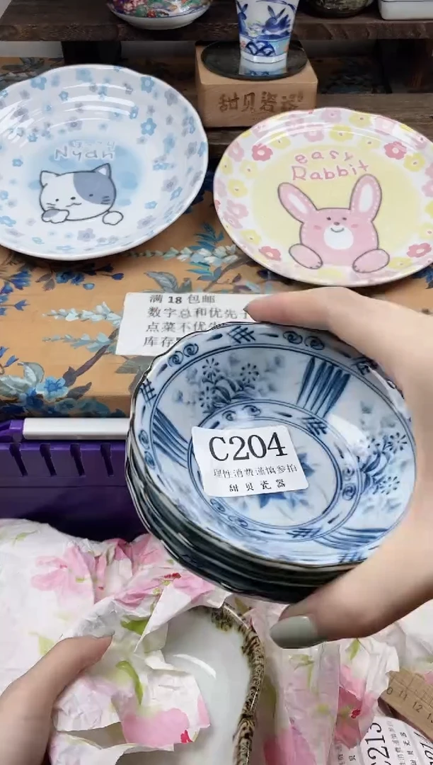 瓷片J****儿                C204