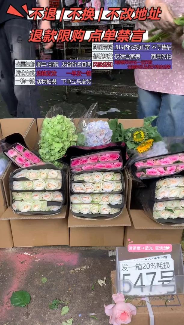 547号♥含20%耗损发一箱