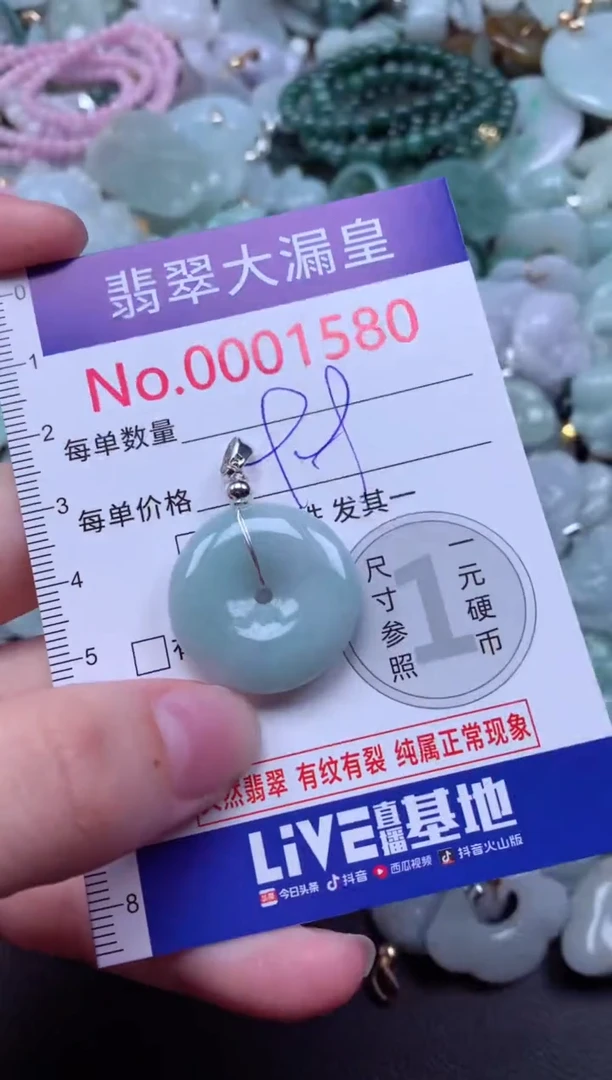 吊坠(不含链)未镶嵌翡翠1580