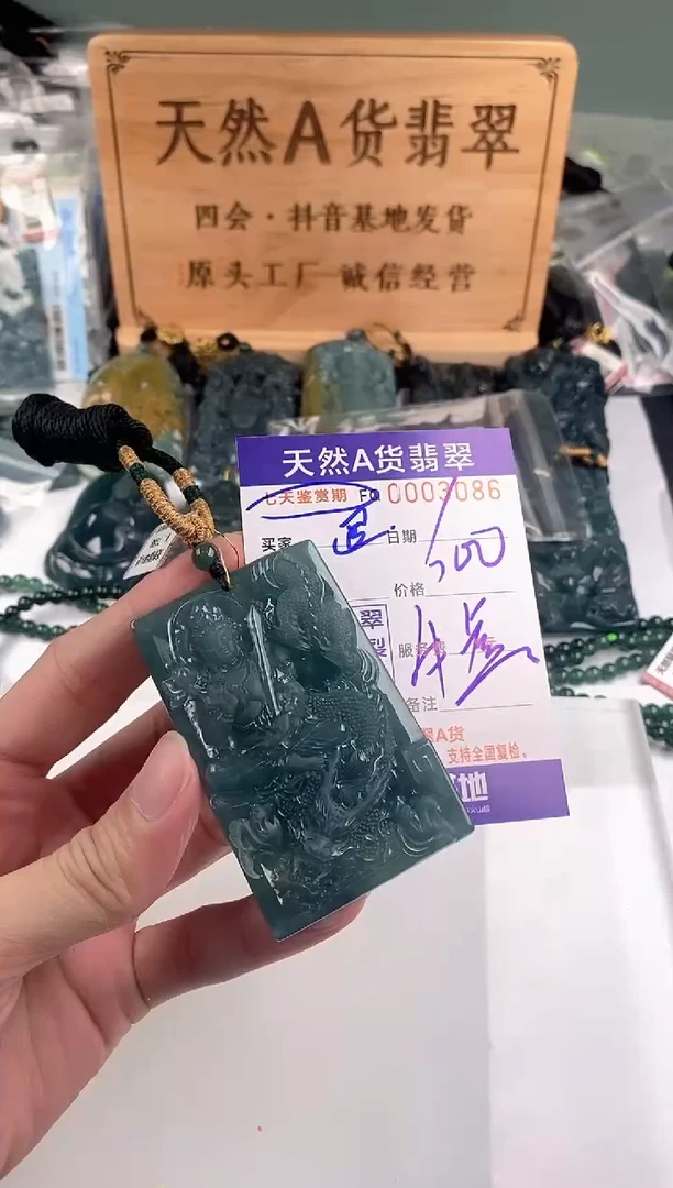 颈饰未镶嵌翡翠