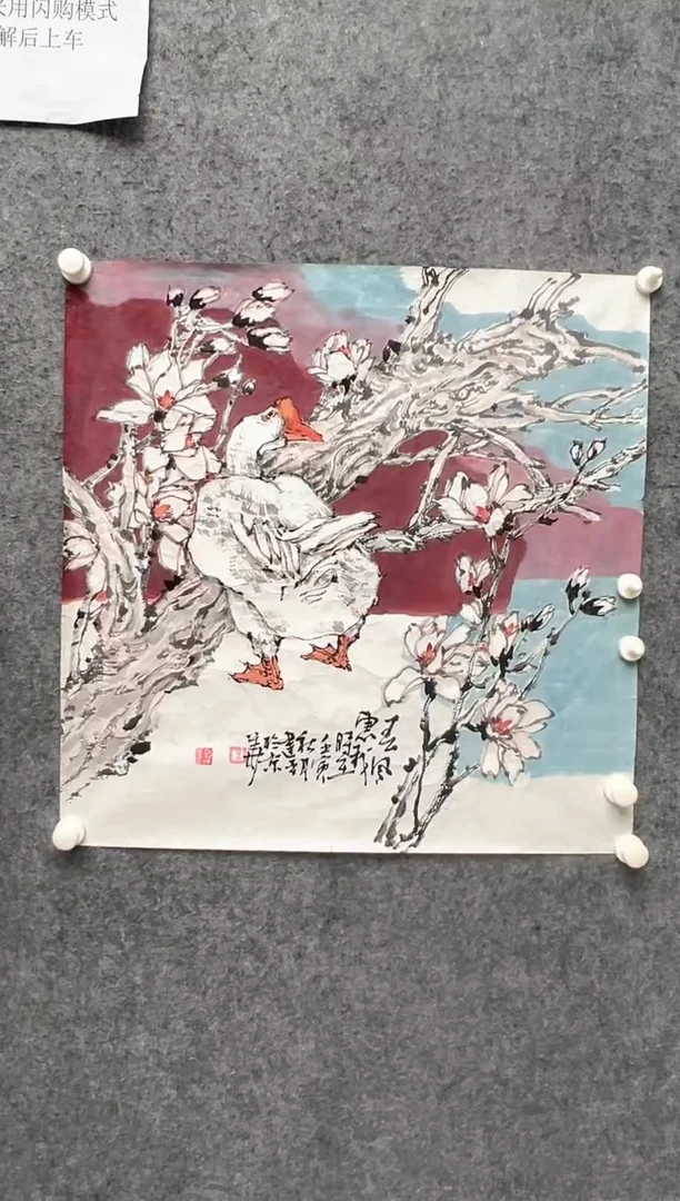 【闪购商品】绘画ZJP-4平尺-花鸟国画