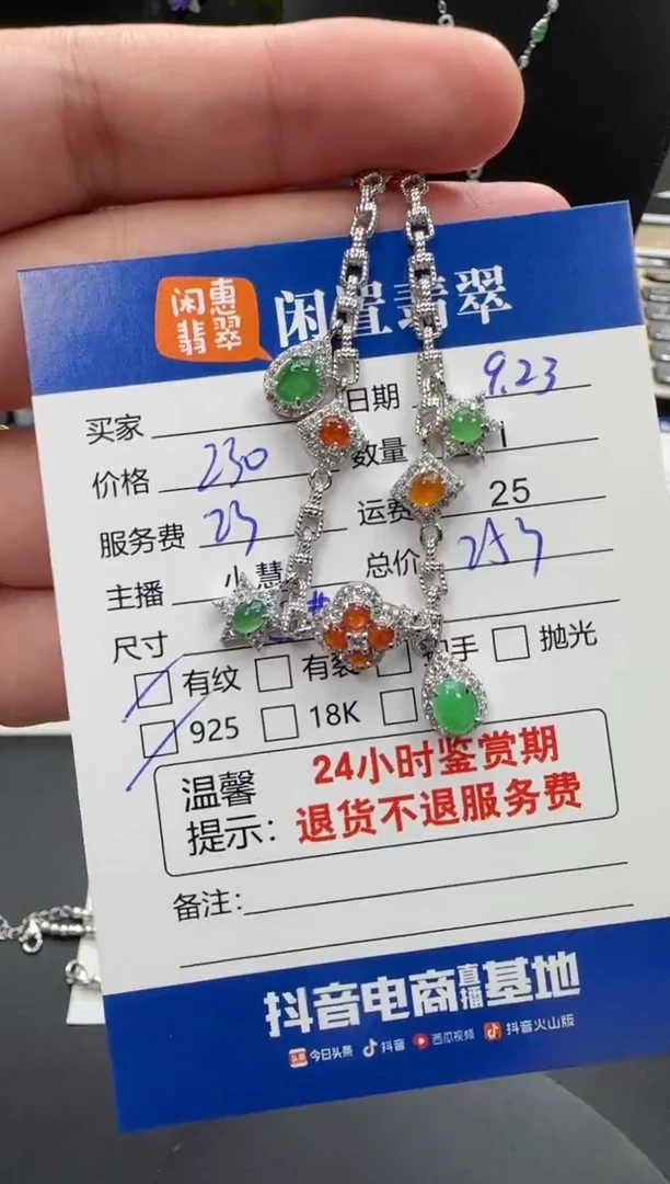 银S925镶嵌手链翡翠翡翠手链