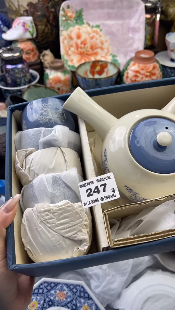 【闪购商品】瓷片247号六六工艺品瓷器