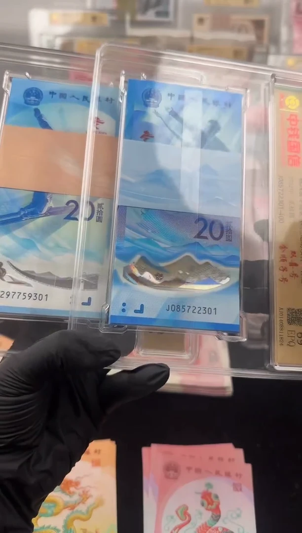 塑料冬奥纪念钞对钞整刀百连号无四尾三同号