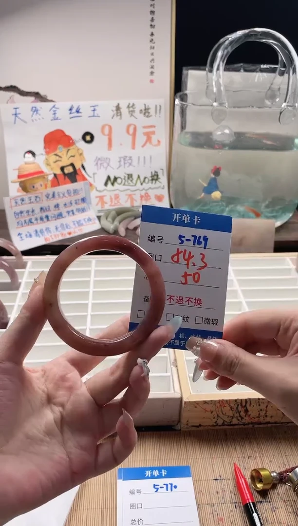 石英质玉手镯未镶嵌5-769