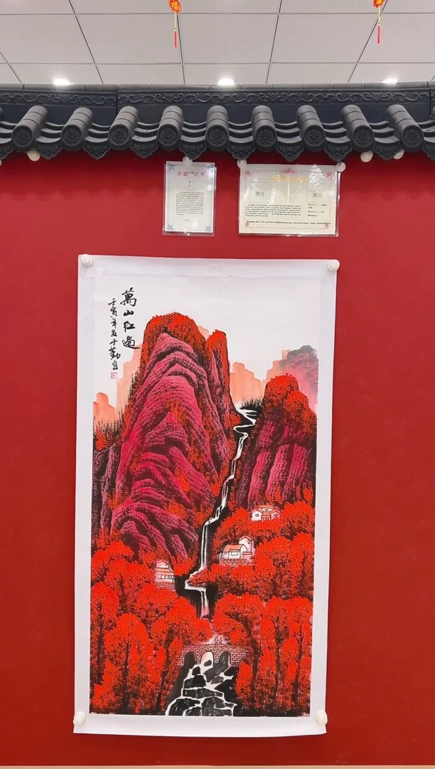 【闪购商品】书法于勤       国画 8平尺