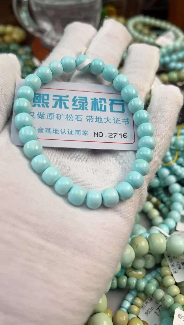 未镶嵌绿松石松石2716