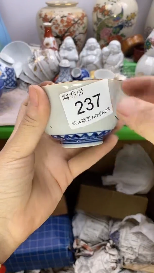 瓷片邱**爽默认微瑕，谨慎参拍237