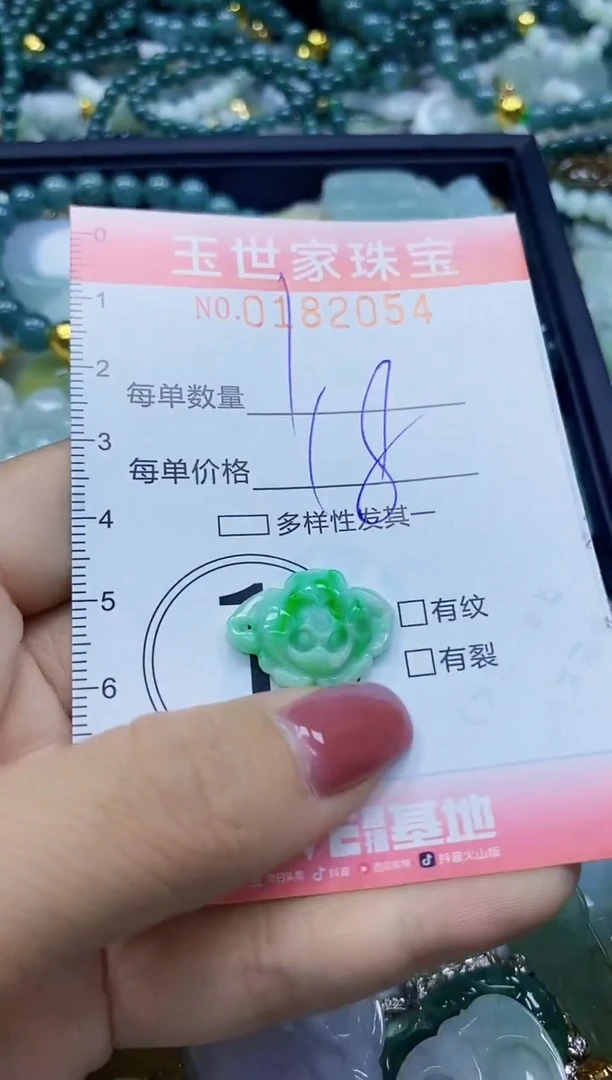 【闪购商品】翡翠颈饰未镶嵌闪购0182054