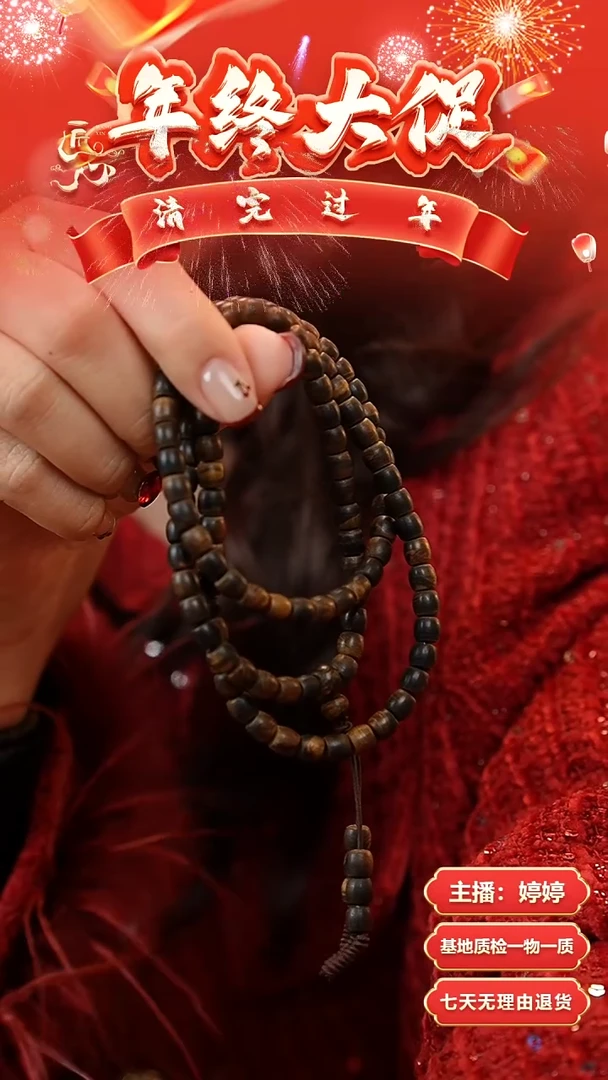 【闪购商品】沉香手串红土白棋留疤料6*6鼓珠沉水多圈素款