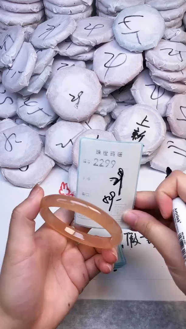 手镯玛瑙/玉髓未镶嵌2299
