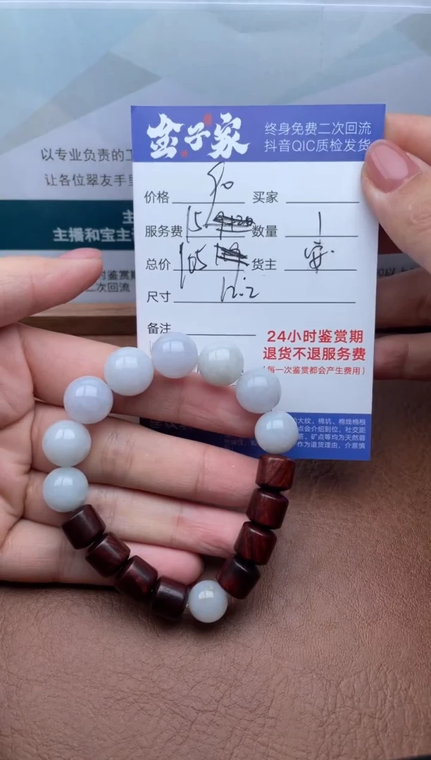 【闪购商品】翡翠手串未镶嵌506021237