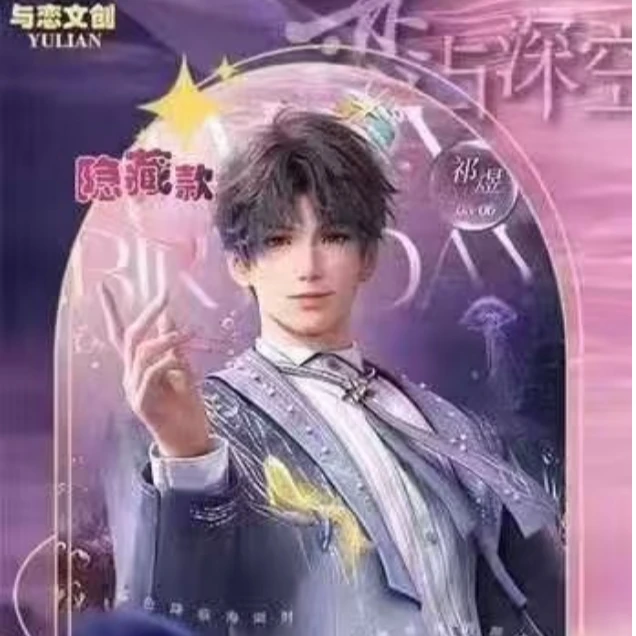 【哆米平拆+玩法】与恋文创恋与深空开窗精美小书卡