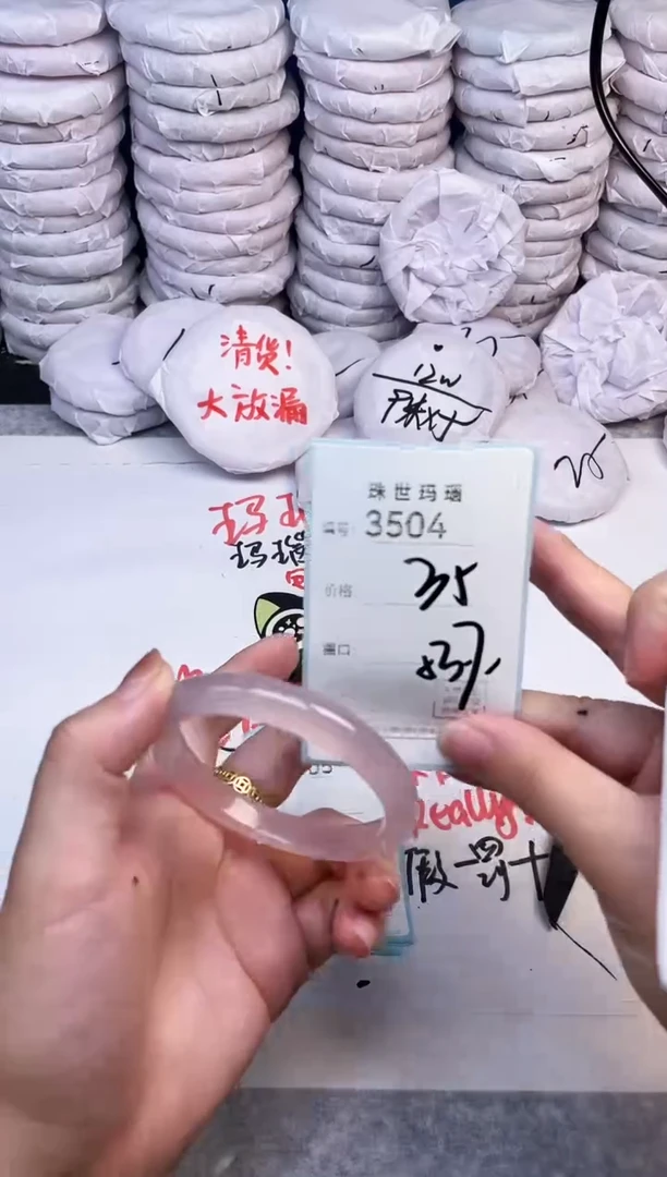 手镯玛瑙/玉髓未镶嵌3504
