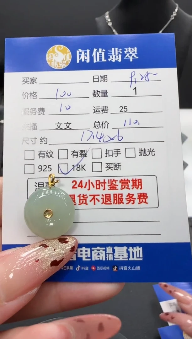 吊坠(不含链)18K金镶嵌翡翠翡翠吊坠