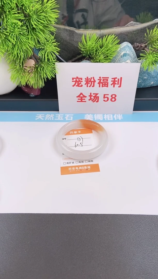 未镶嵌手镯石英质玉137