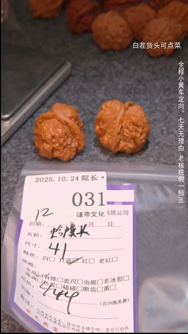 把件文玩核桃海***.蛤蟆头031諘帝文化