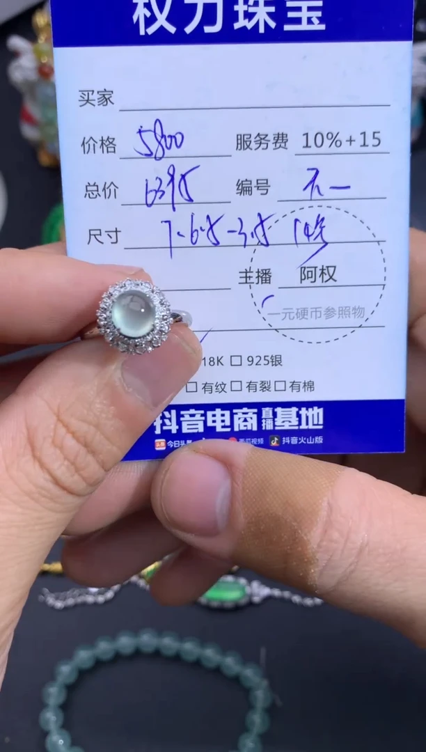 18K金镶嵌戒指翡翠寄售不退换