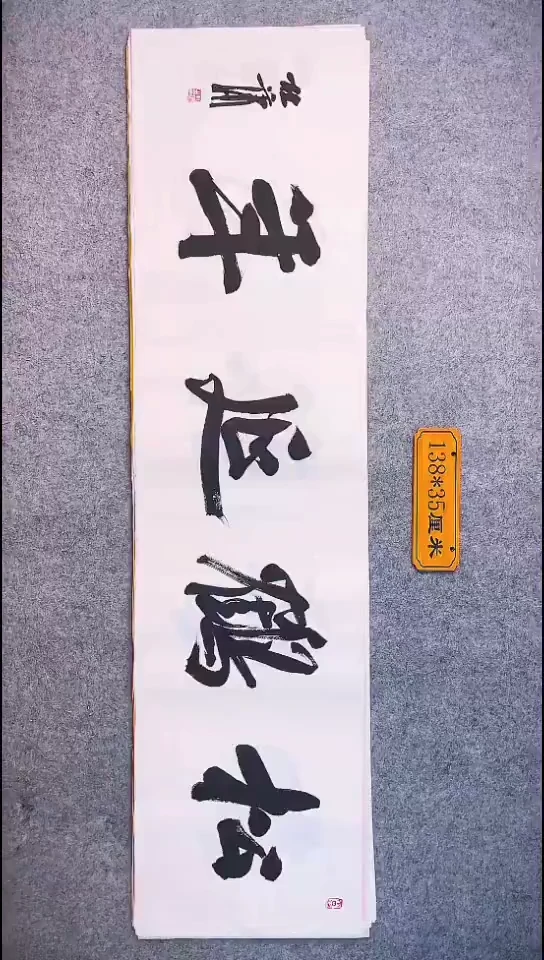 书法009中书协 杜潇书法放漏