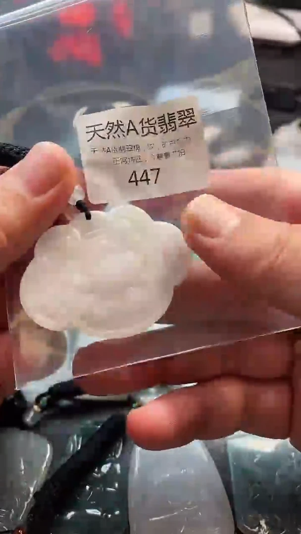颈饰未镶嵌翡翠002025110800447