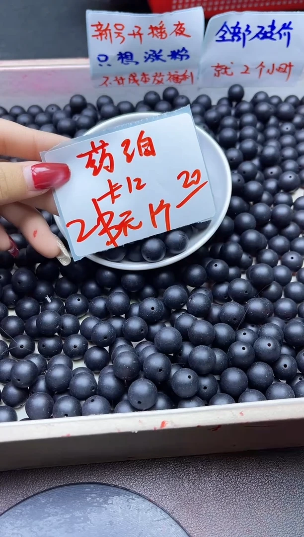 【闪购商品】琥珀裸石未镶嵌药珀Y1948 12MM 20颗