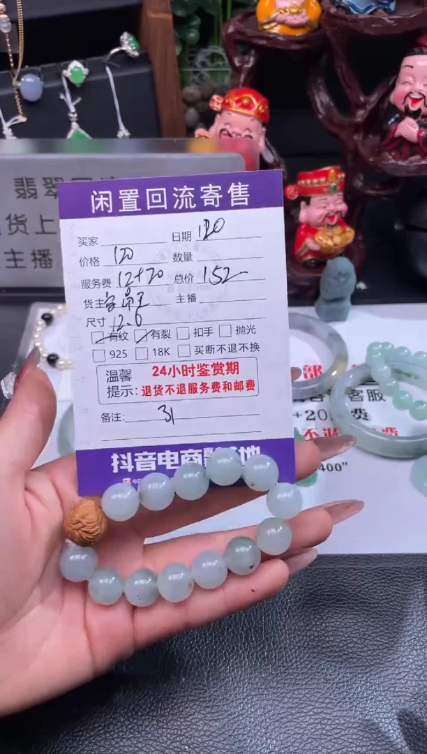 【闪购商品】翡翠手链未镶嵌手串
