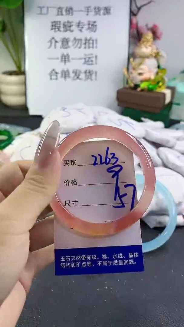 手镯玛瑙/玉髓未镶嵌2263