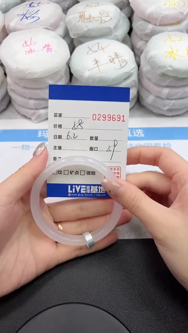 玛瑙/玉髓手镯未镶嵌9691