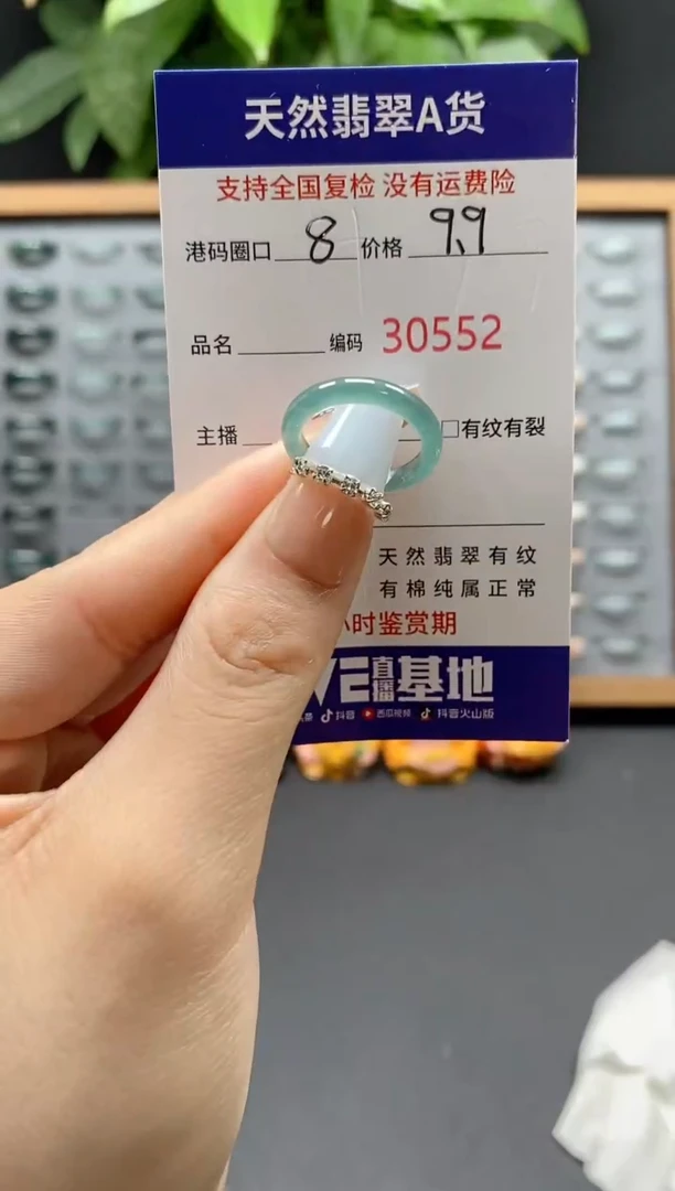 翡翠戒指未镶嵌天然翡翠戒圈0552