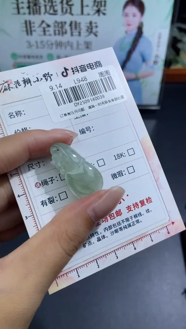 颈饰未镶嵌翡翠天然翡翠A货39
