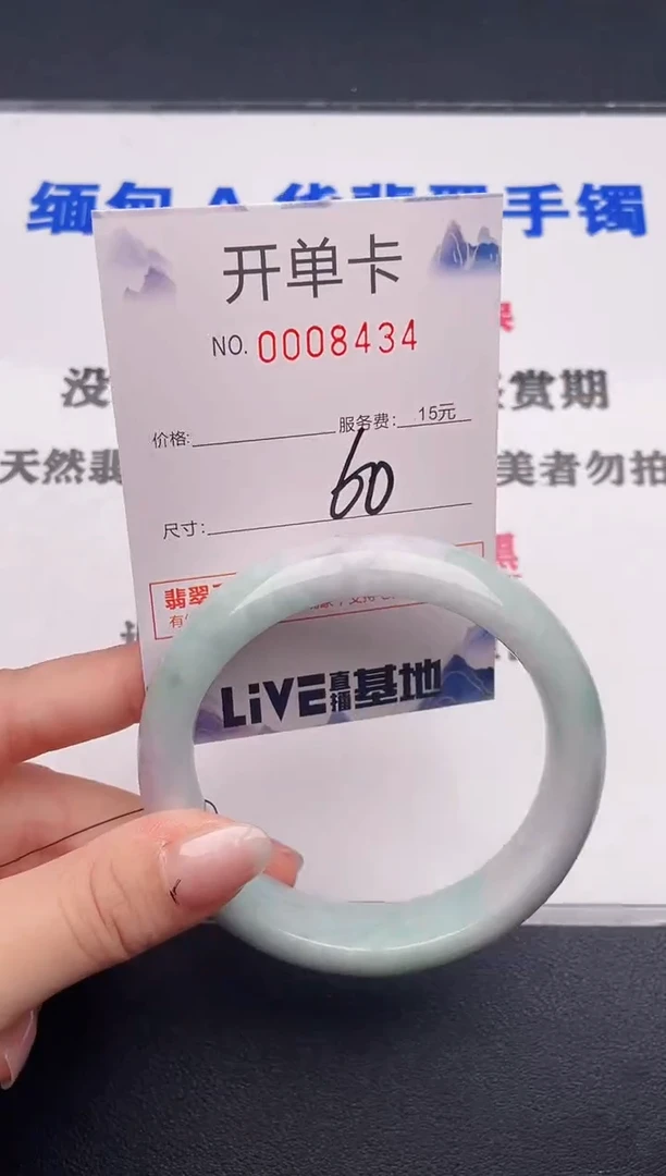 未镶嵌手镯翡翠34