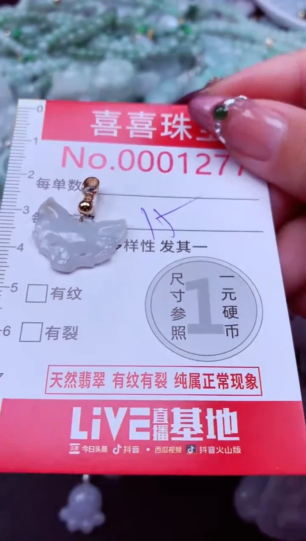 吊坠(不含链)未镶嵌翡翠1277