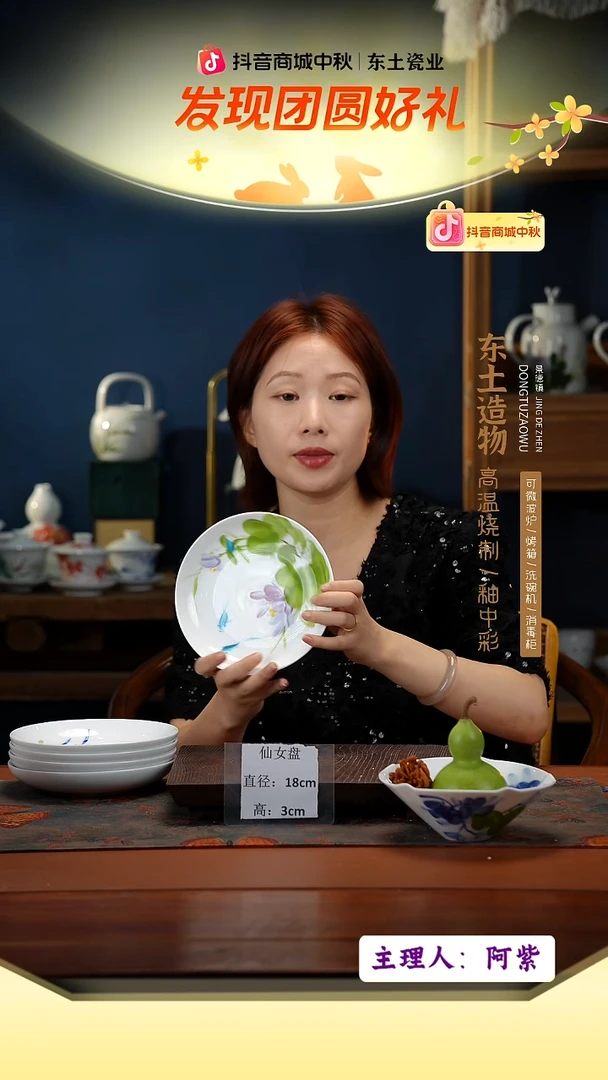 陶瓷景德镇高温釉中彩仙女盘直径18高3