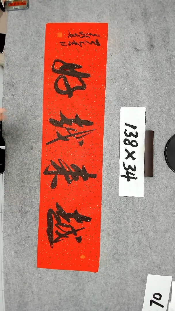 书法吕老师书法作品