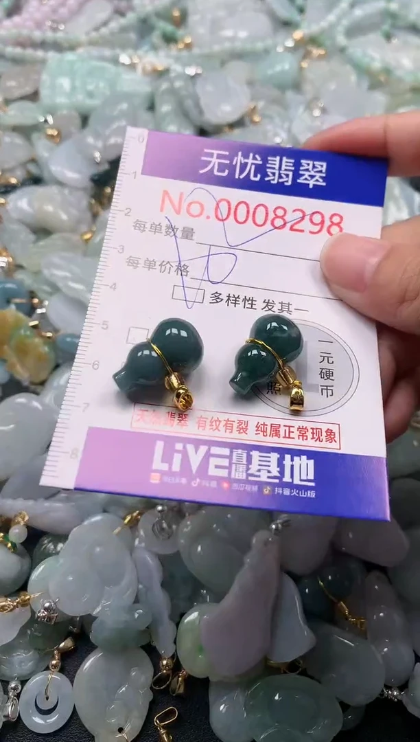 吊坠(不含链)未镶嵌翡翠8298