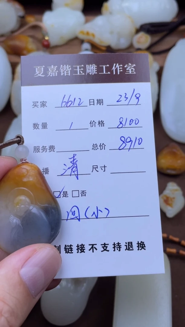 颈饰未镶嵌和田玉6****41