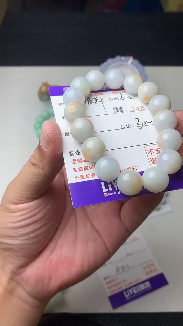 翡翠未镶嵌颈饰阳*轩珠子12