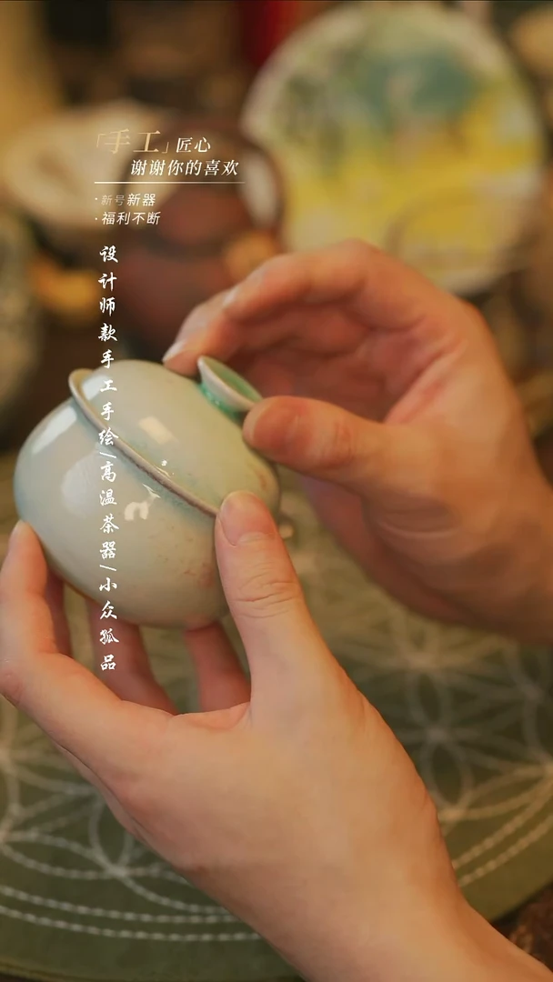 陶189微瑕无售后【溯本造物】瓷片***