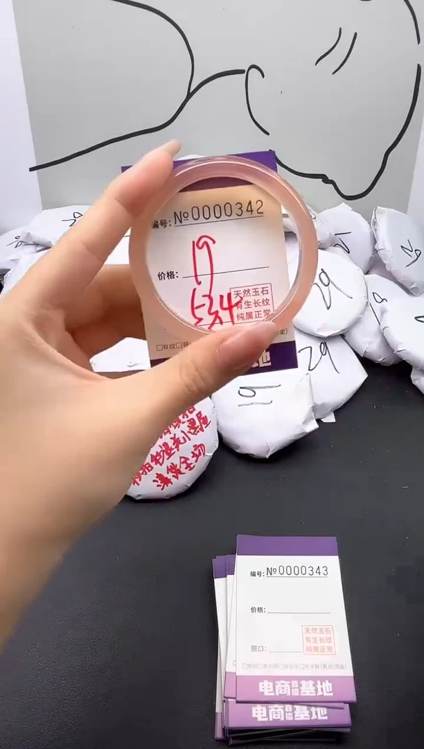 手镯玛瑙/玉髓未镶嵌342