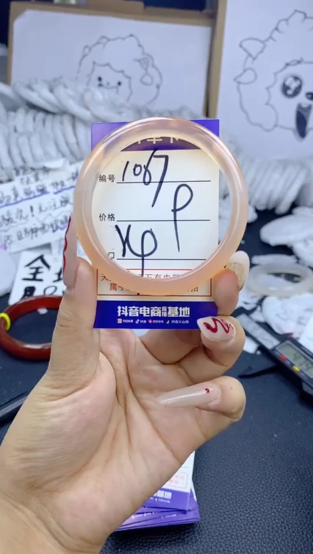 手镯玛瑙/玉髓未镶嵌1067