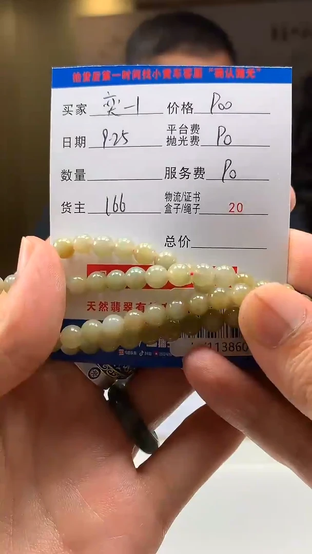 未镶嵌定制翡翠奕**1HY113860