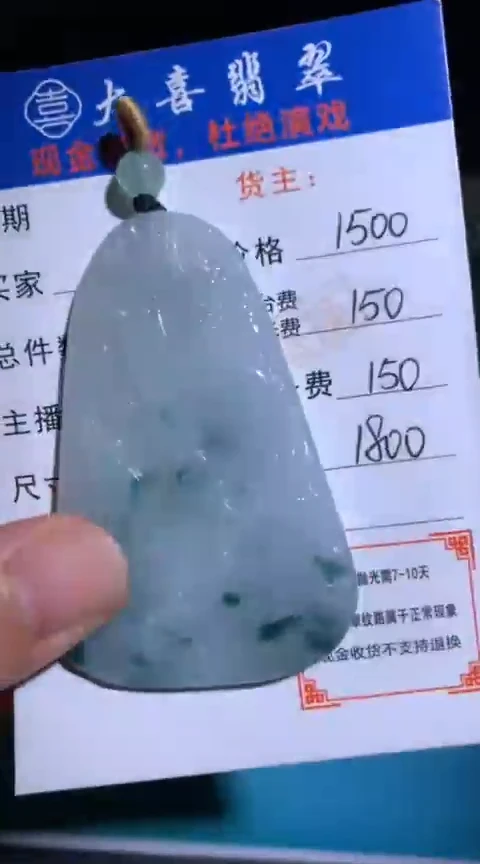 未镶嵌定制翡翠毛货-不退不换