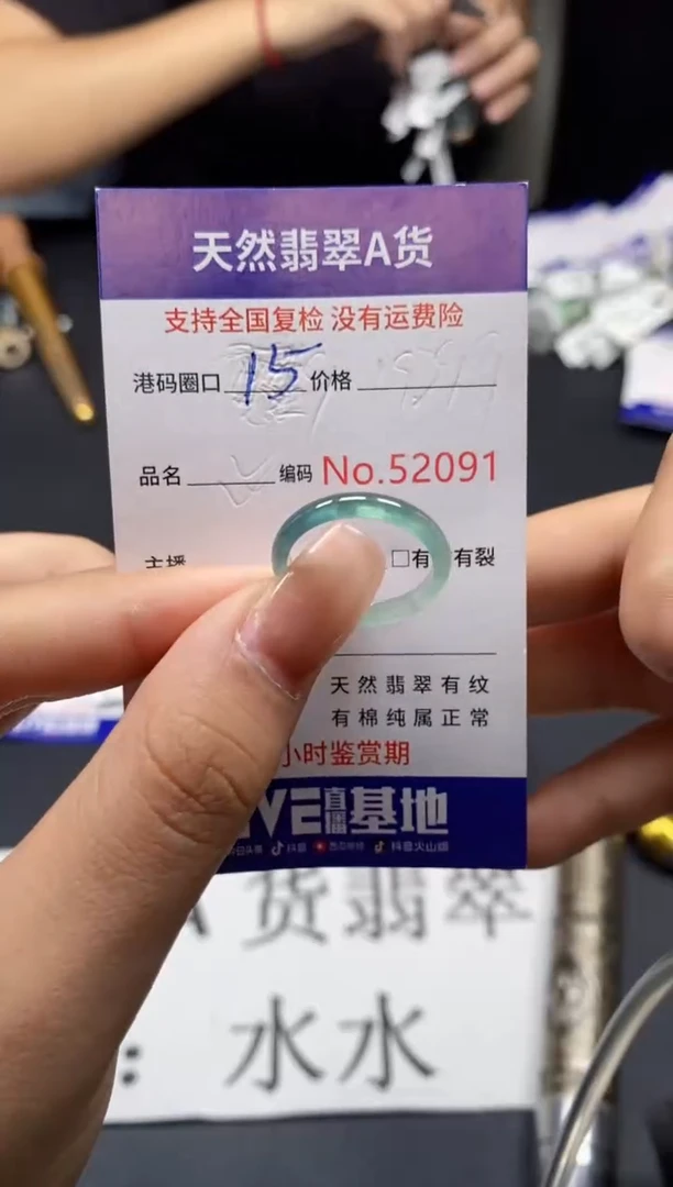 未镶嵌戒指翡翠天然A货翡翠2091