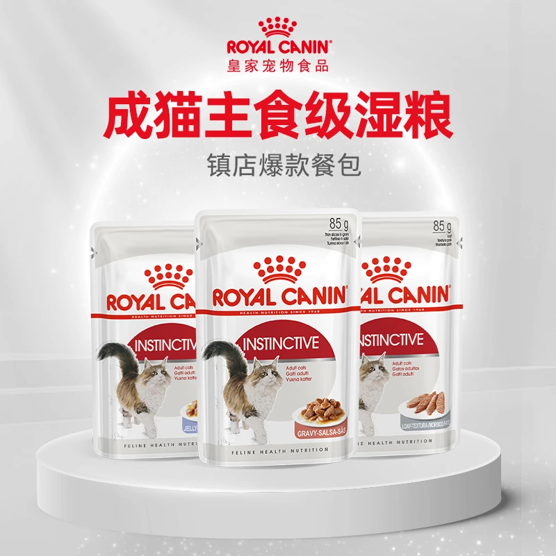 皇家【成猫湿粮】成猫通用湿粮主粮浓汤肉块/慕斯肉泥/啫喱肉冻DB