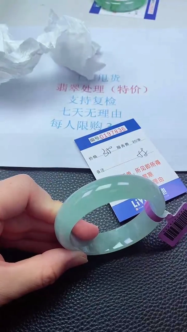 0以实物为准0000197836