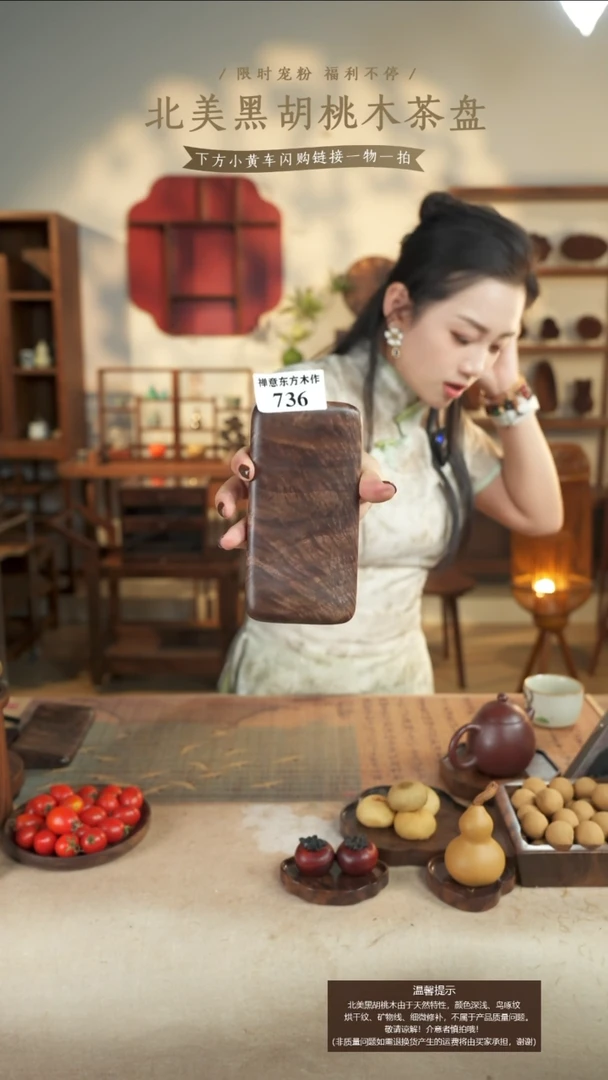 北美黑胡桃木手腕拖736